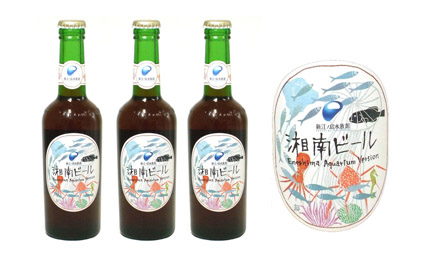 新江ノ島水族館オリジナル湘南ビール