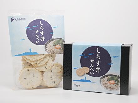 えのすい しらす丼せんべい