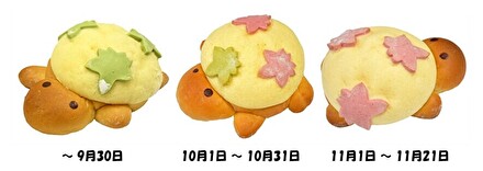 カメロンパン(紅葉)