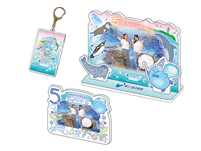 「あわたん5周年 おめでとう!」フォト商品